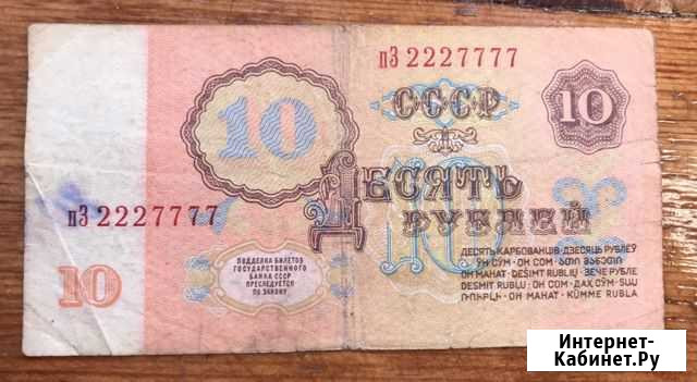 Купюра 10 руб(61г) красивый номер Каневская - изображение 1
