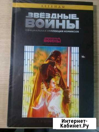 Звездные войны.В тени Явина Котельники - изображение 1