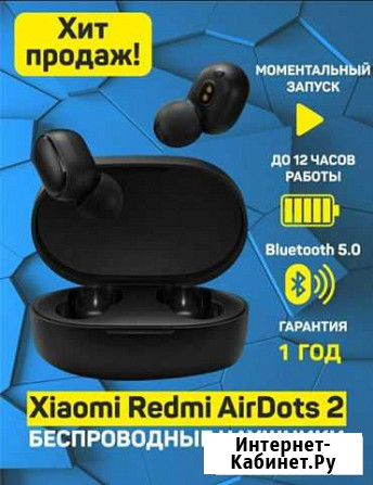 Беспроводные наушники Керчь - изображение 1