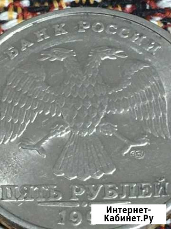 Монета 5 рублей 1998 спмд Нижнекамск - изображение 1