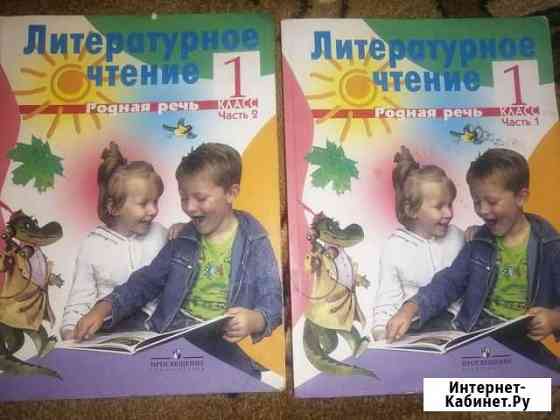 Учебник 1-3-4 класс Смоленск