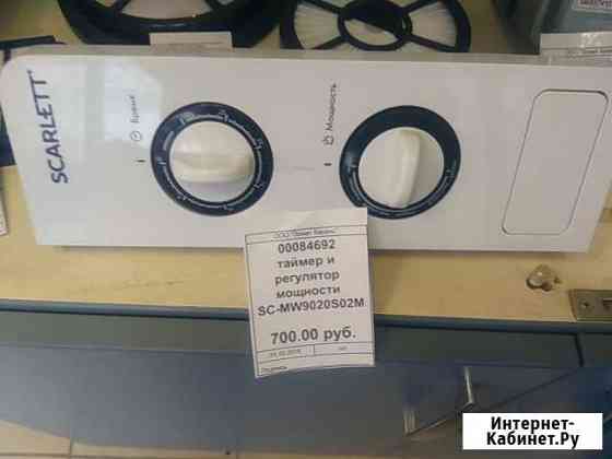 Таймер для свч печи Scarlett SC- MW9020S02M Казань