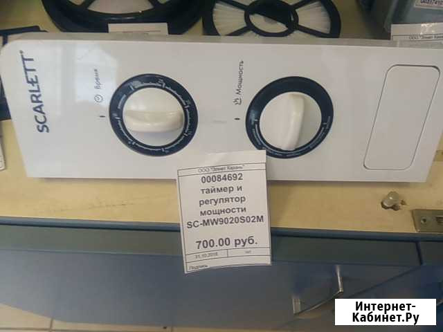 Таймер для свч печи Scarlett SC- MW9020S02M Казань - изображение 1