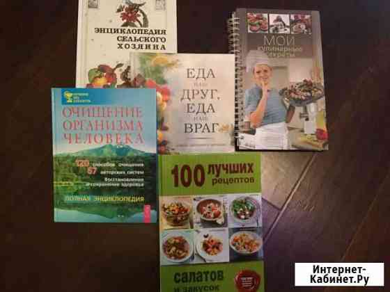 Книги Бердск