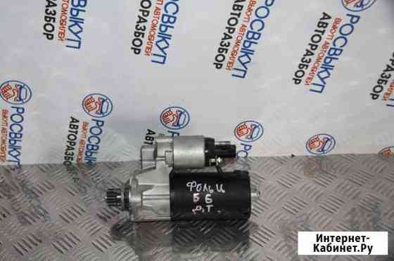 Стартер Vw Passat B6 Сургут