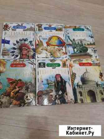 Энциклопедии,книги Ангарск
