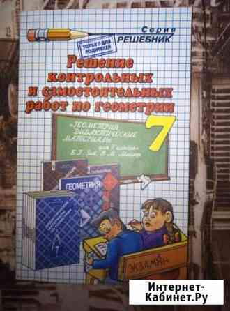 Учебные пособия 7 класс Смоленск