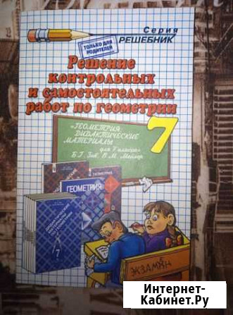 Учебные пособия 7 класс Смоленск - изображение 1