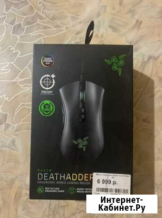 Игровая мышь Razer Deathadder v2 Симферополь - изображение 1