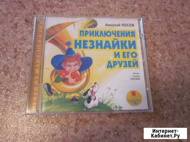 CD-диски Пермь - изображение 1