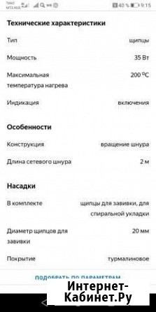 Плойка Нижний Новгород - изображение 1