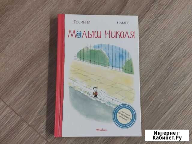 Книги для детей начальной школы Саранск - изображение 1