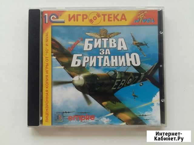 Битва за Британию (1С лицензия) Тольятти - изображение 1