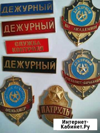 Нагрудный знак Дежурный Лосево - изображение 1