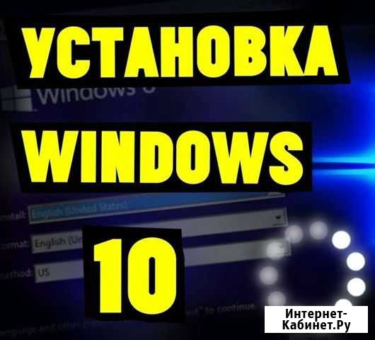 Переустановка и Устоновка Windows Грозный - изображение 1