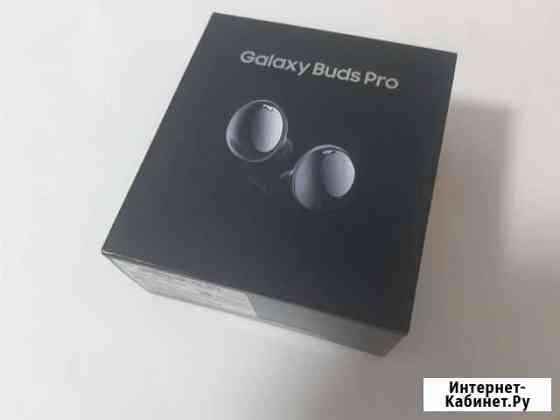 Galaxy Buds Pro (новые, нераспечатанные) Вологда