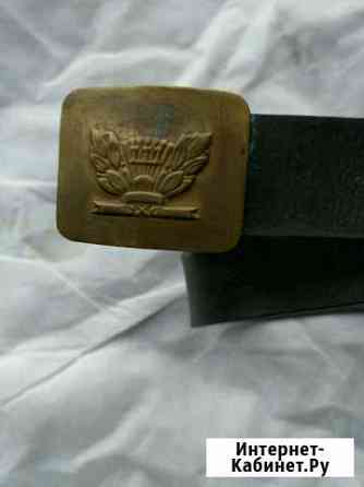 Ремень школьный 50-60г.г Киров