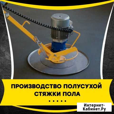 Полусухая стяжка Симферополь - изображение 1