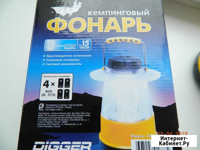 Фонарь кемпинговый Иркутск - изображение 1