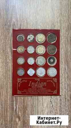 Старинные монеты Индия набор Астрахань