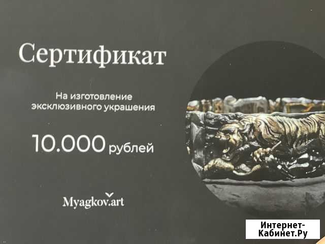Сертификат Тольятти - изображение 1