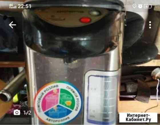 Термопот бу Казань