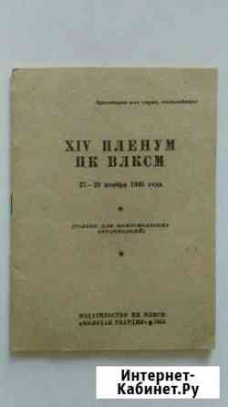 Брошюра 1945 г Ростов-на-Дону