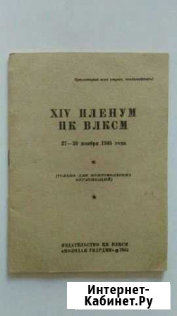 Брошюра 1945 г Ростов-на-Дону - изображение 1