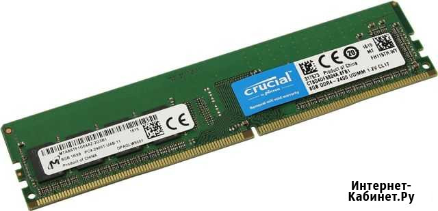 Оперативная память 8Gb Барнаул - изображение 1