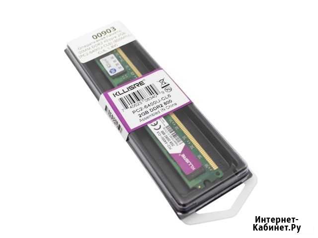 Оперативная память dimm DDR2 Kllisre 2Gb PC2-6400U Новосибирск - изображение 1