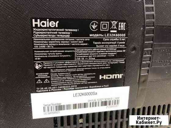 Телевизор haier le32k6000s Смоленск