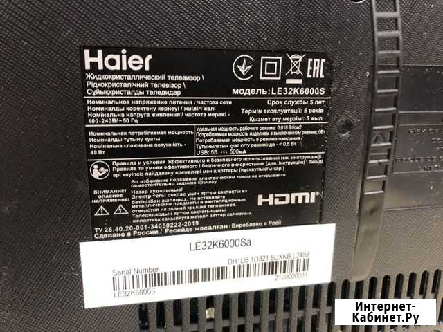 Телевизор haier le32k6000s Смоленск - изображение 1