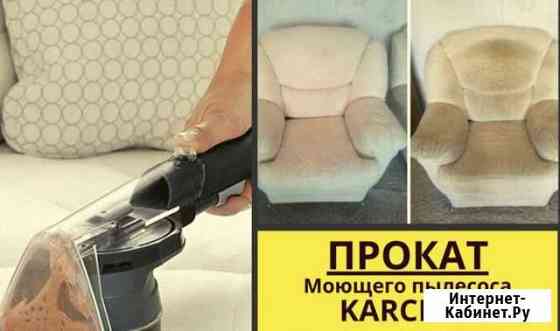 Аренда karcher Сургут