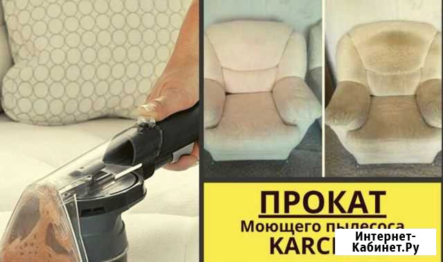 Аренда karcher Сургут - изображение 1
