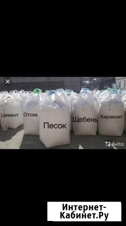 Песок, щебень, отсев Хасавюрт - изображение 1