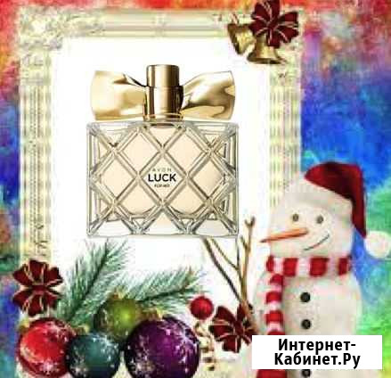 Духи женские Avon Luck Эйвон Лак Камень-на-Оби - изображение 1