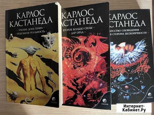Книги Кастанеда 3 и 5 части Иркутск - изображение 1