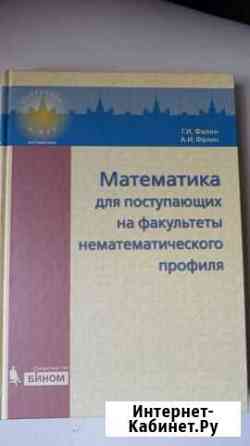 Убебная литература Севастополь