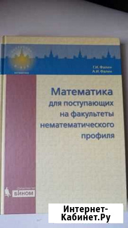 Убебная литература Севастополь - изображение 1