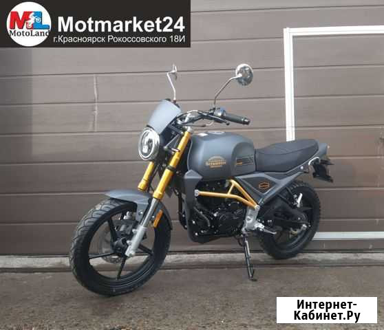 Motoland Scrambler 250 от Официального Дилера Красноярск - изображение 1