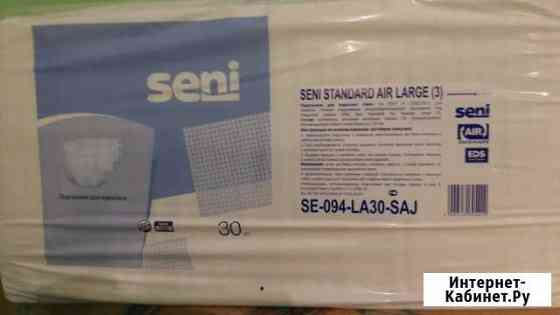 Подгузники для взрослых Seni (L) Череповец
