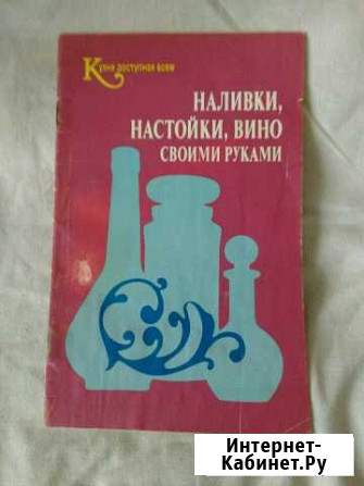 Книги по виноделию Симферополь - изображение 1