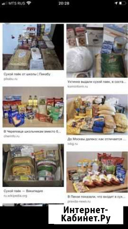 Продам паек Северодвинск - изображение 1