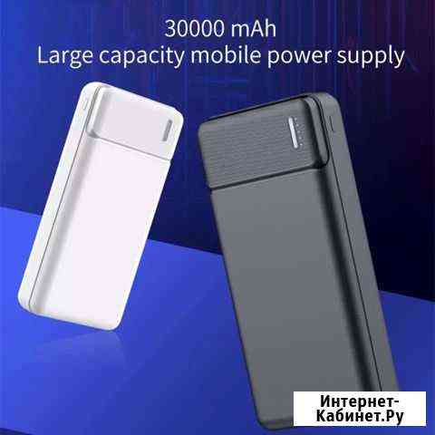 Power bank 30000 Саратов