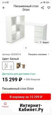 Угловой письменный стол Тлюстенхабль - изображение 1