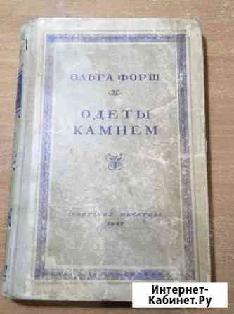 Книги Архангельск