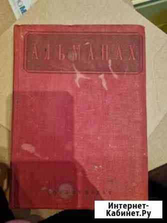 Книги СССР Подольск