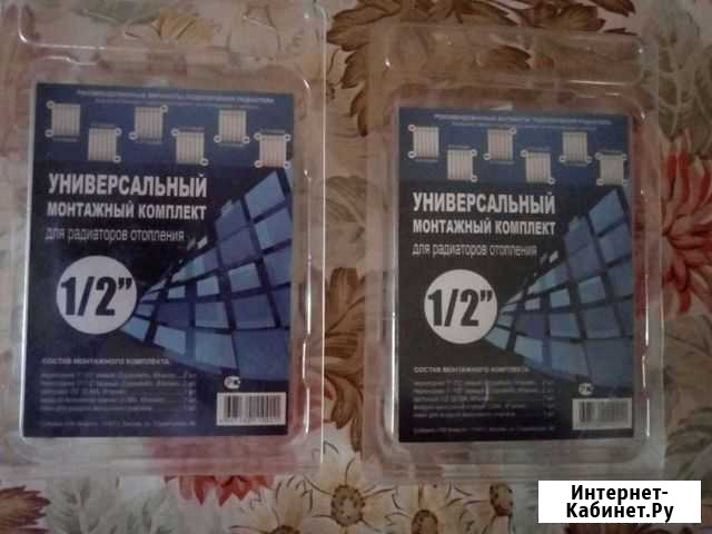 Монтажный комплект для радиаторов отопления 1/2 Тула - изображение 1