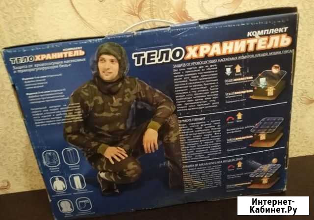 Комплект тело хранитель Стерлитамак - изображение 1