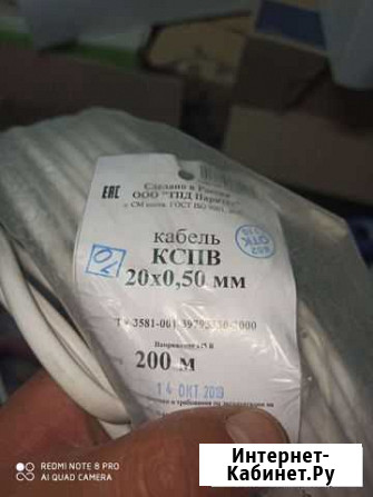 Кабель кспв 20*0.5 Иркутск - изображение 1